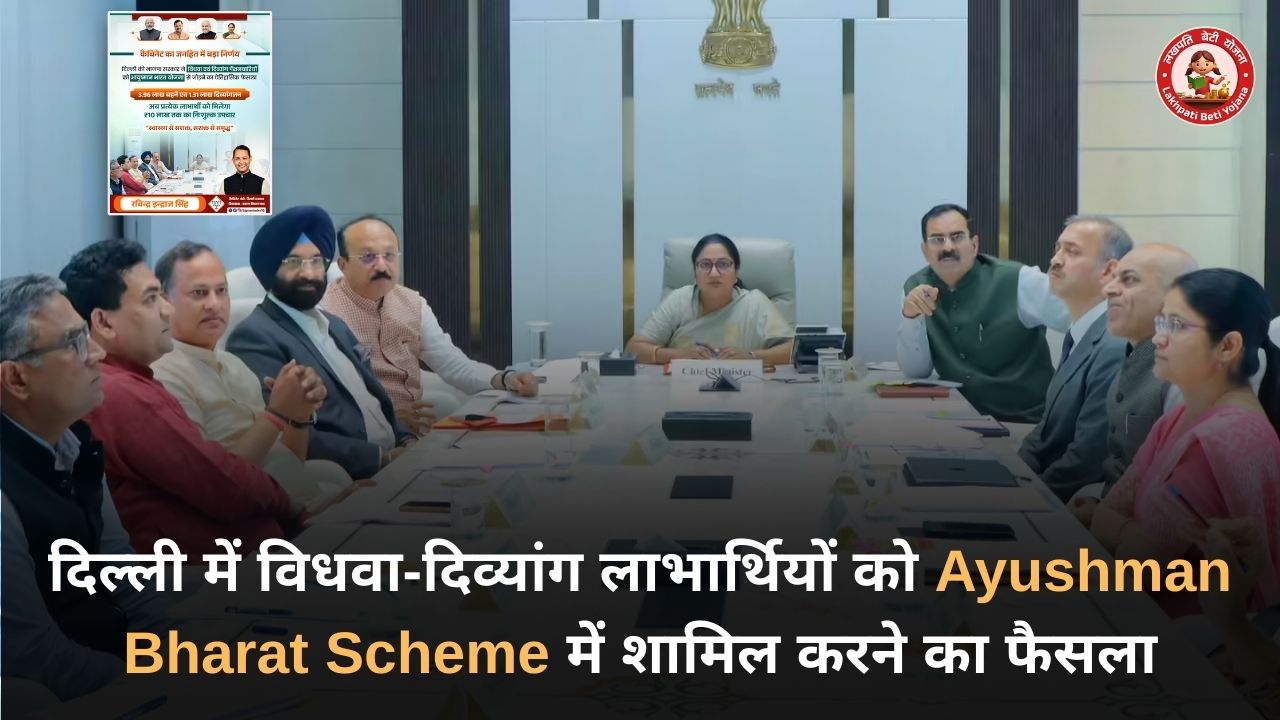 दिल्ली में विधवा-दिव्यांग लाभार्थियों को Ayushman Bharat Scheme Delhi में शामिल करने का फैसला